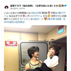 「凪のお暇」武田真治お姫様抱っこ写真が大反響!