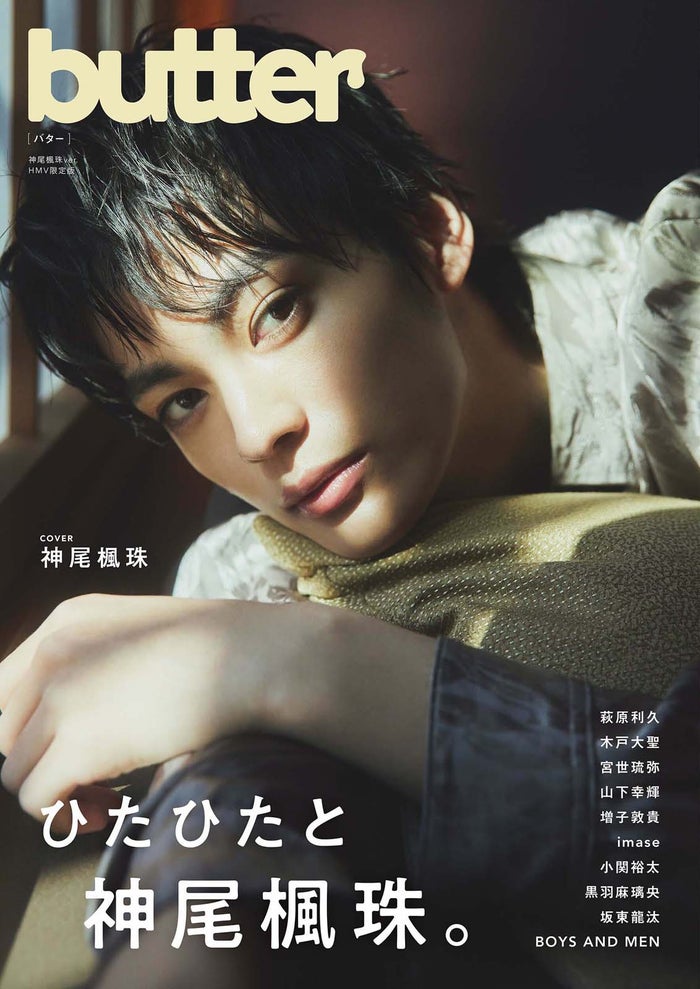 神尾楓珠、新創刊雑誌「butter」表紙登場 色気漂う撮影に挑戦