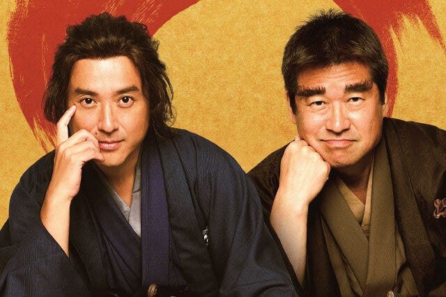 新解釈・幕末伝 新解釈・幕末伝