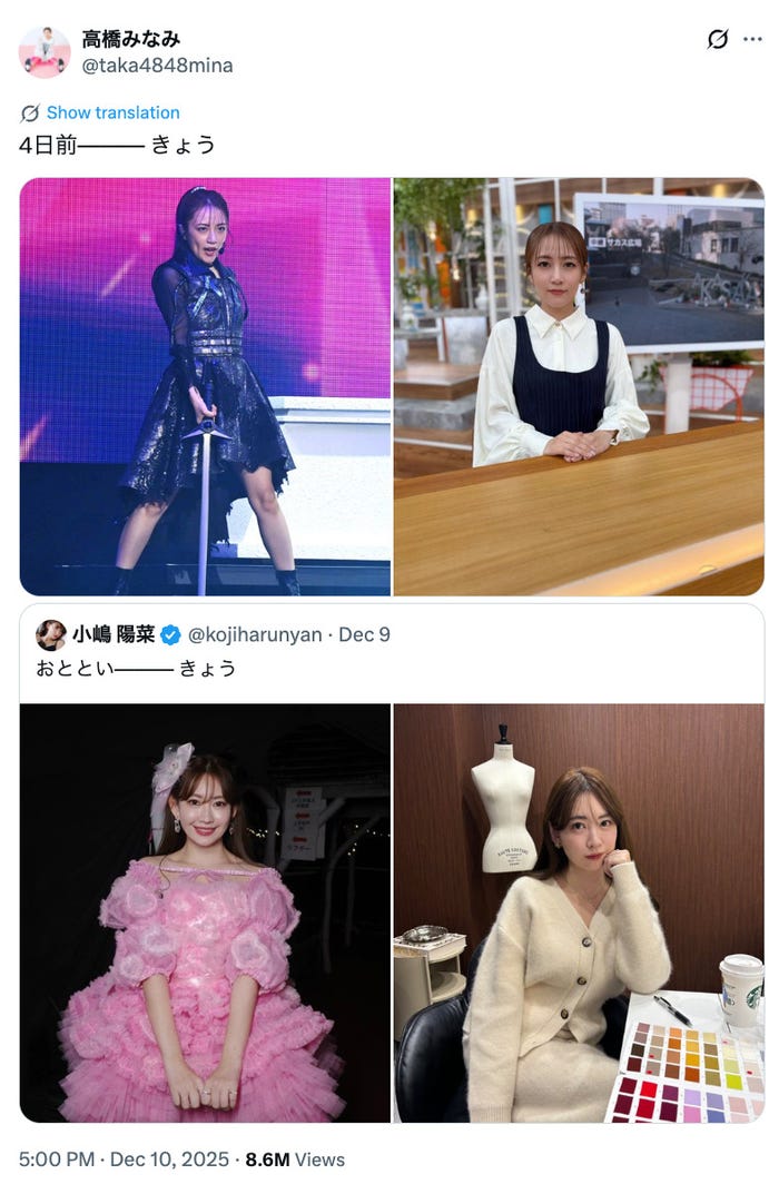 高橋みなみ&小嶋陽菜Xより