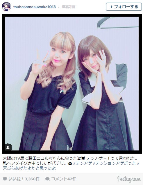 藤田ニコル、“神”益若つばさと再会に「テンアゲ！」