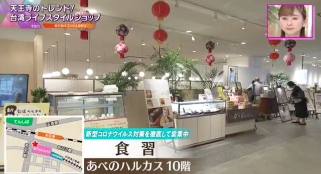 【大阪】あべのハルカスで見つけた「台湾の家庭料理」が楽しめるお店