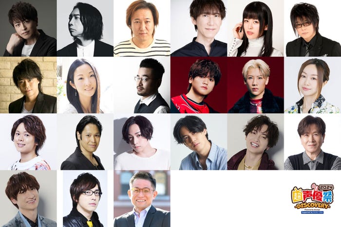 「超声優祭」出演者一覧(提供写真)