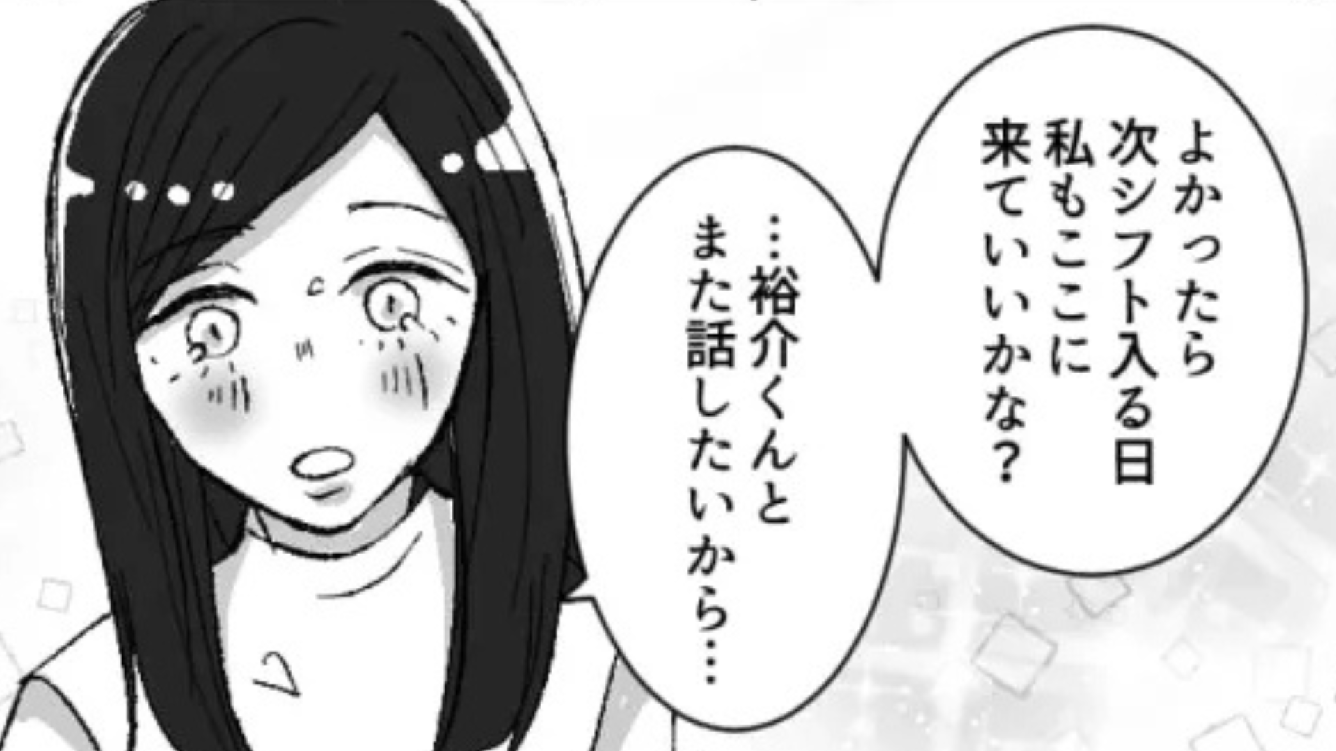 「友だちより男とるんだね」依存体質気味な友だちの誘いを断ったら...【恐ろしい展開】に！？