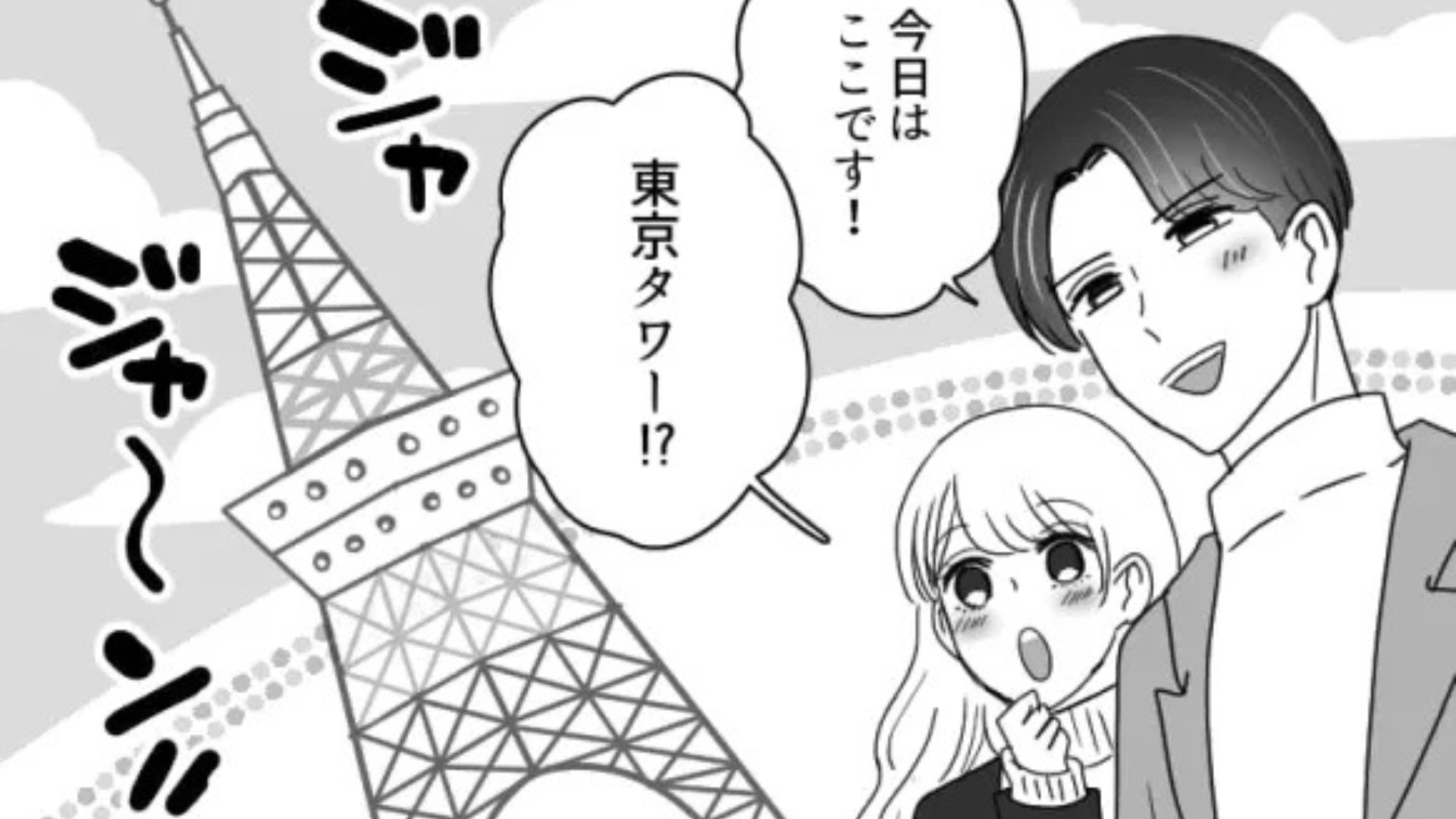 【衝撃展開】チケット自腹に、プレゼントは薬局コスメ！？【誕生日デート】で予想外の事態が...！