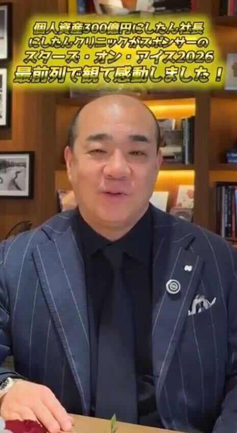 にしたん社長、りくりゅうらトップスケーター鑑賞 マーケター視点で分析「すごいなと思った」