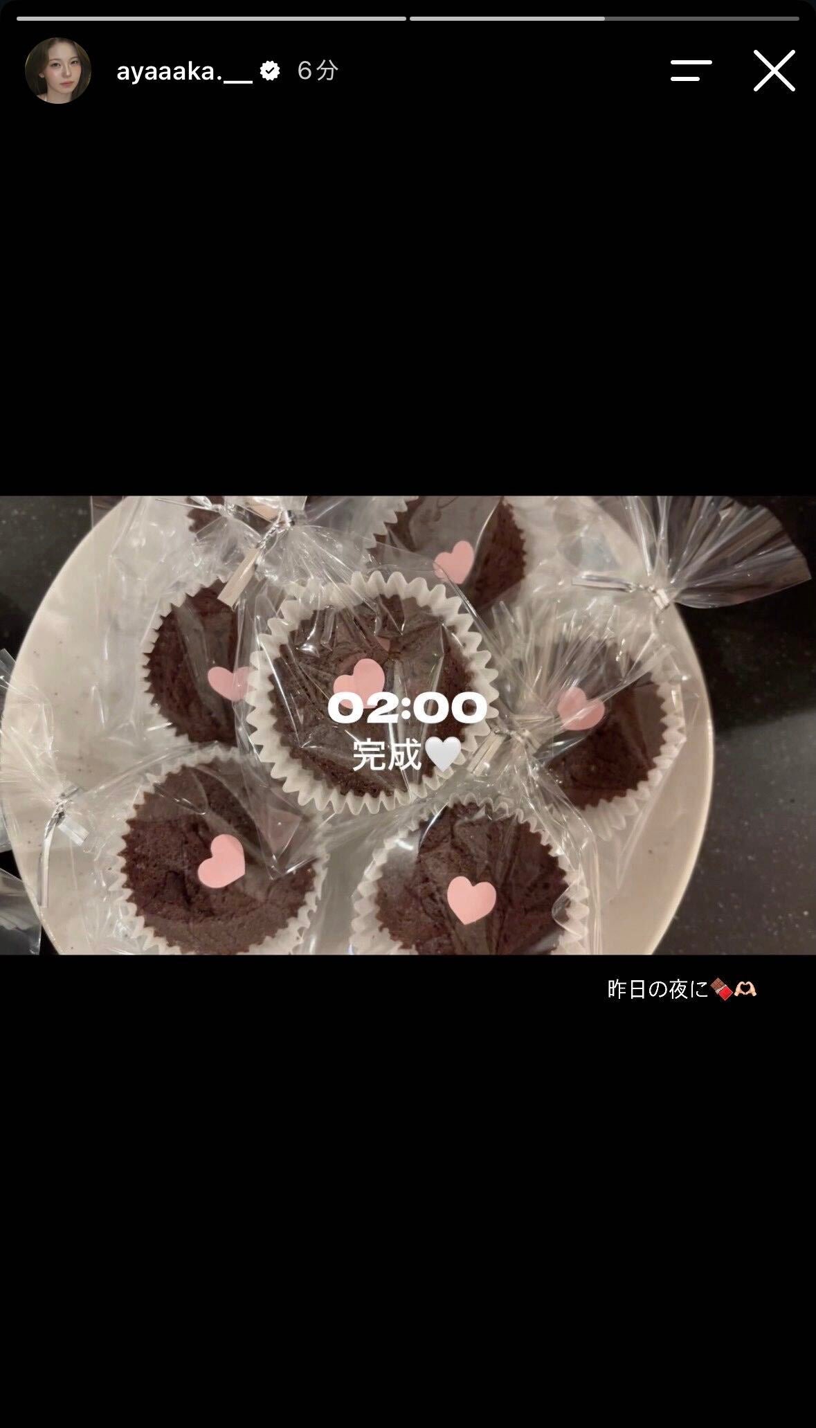 アヤカInstagramストーリーズより