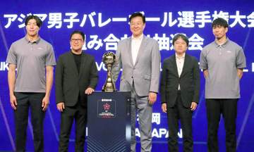 バレー日本 今大会でロス五輪切符獲る 川合会長が熱望 9.4開幕「アジア選手権」組み合わせ決定