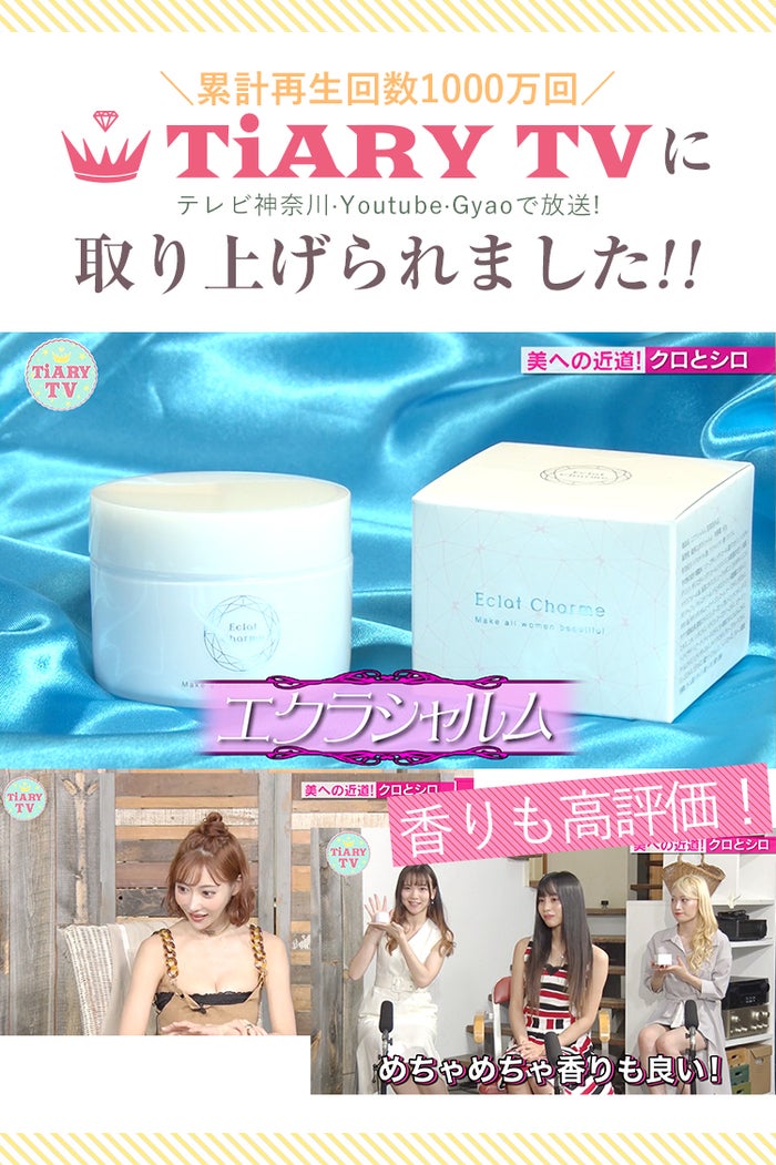 TiARY TV (ティアリィTV)