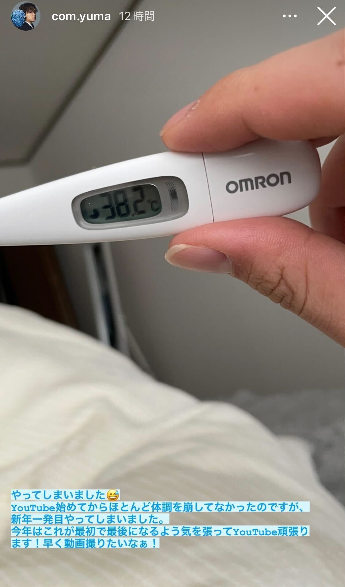 コムドットうらたInstagramストーリーズより