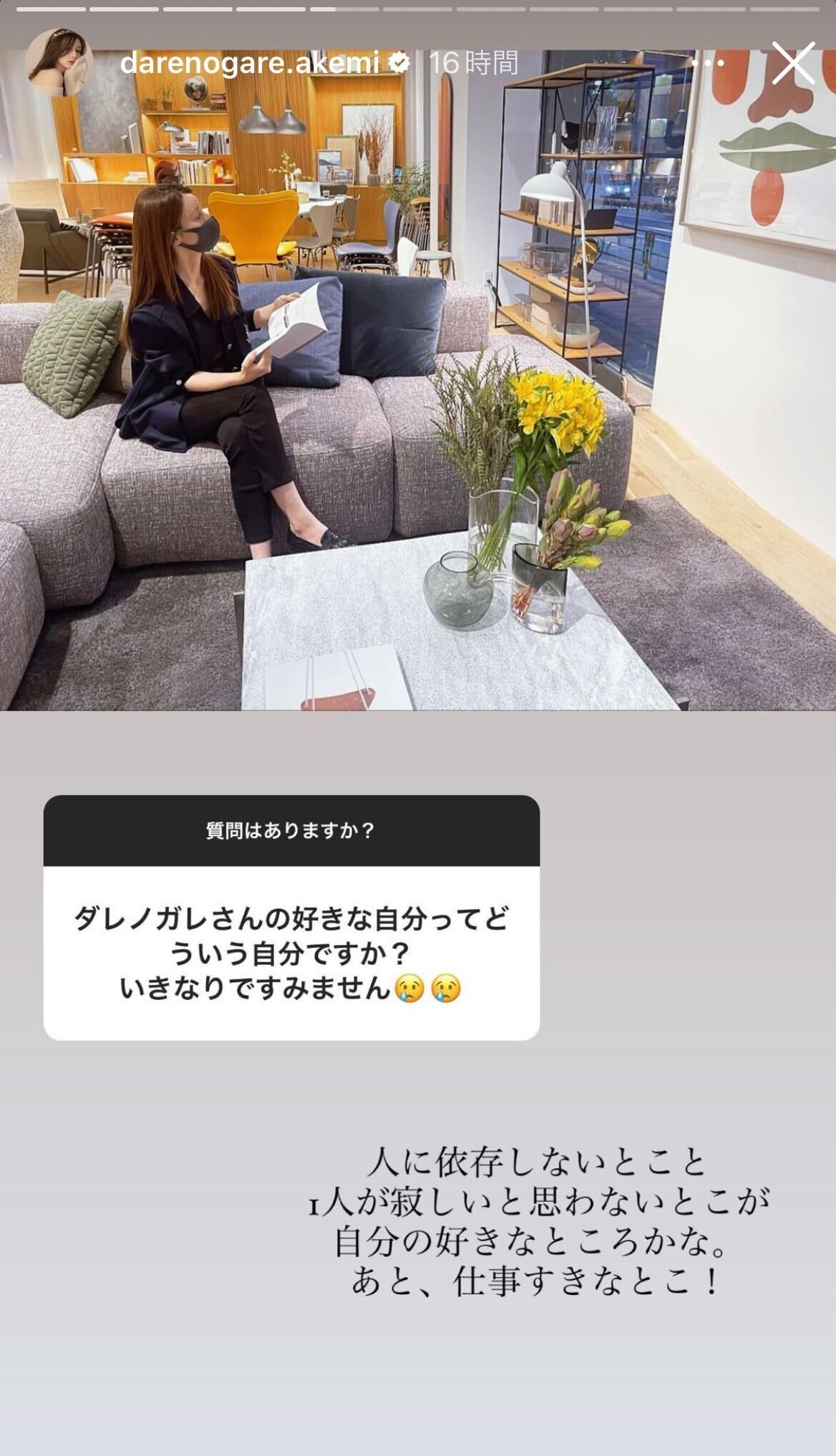 ダレノガレ明美Instagramストーリーズより