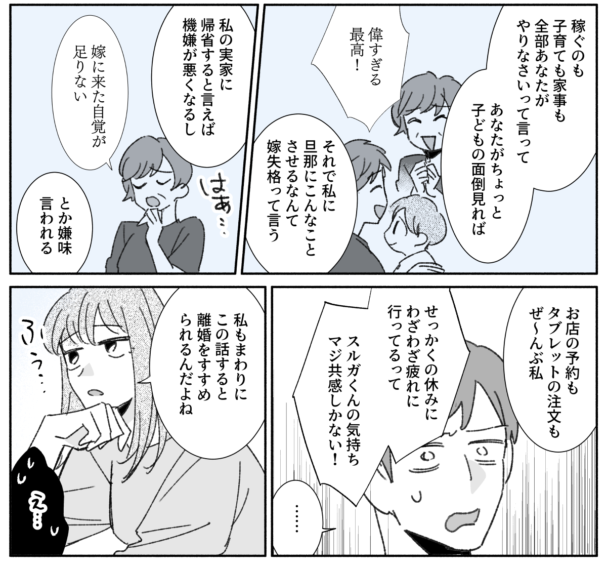 コミック_008-2