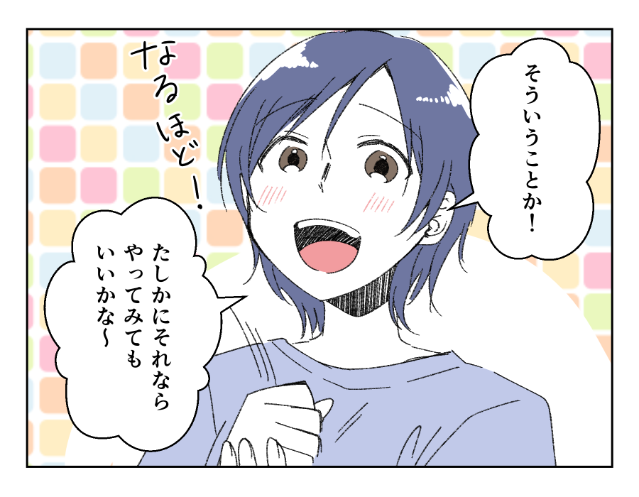 想定外!PTA役員_23