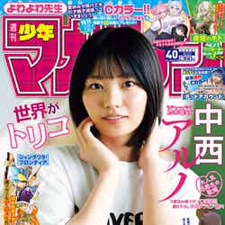 「週刊少年マガジン」40号（9月6日発売）表紙：中西アルノ（画像提供：講談社）