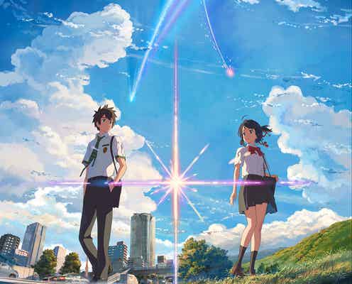 「君の名は。」地上波放送決定