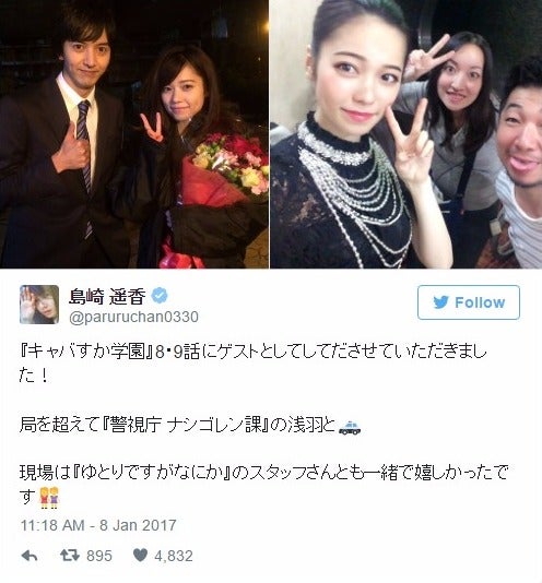 島崎遥香の 塩対応 キャバ嬢に反響 中毒性高い 局を超えたコラボも モデルプレス