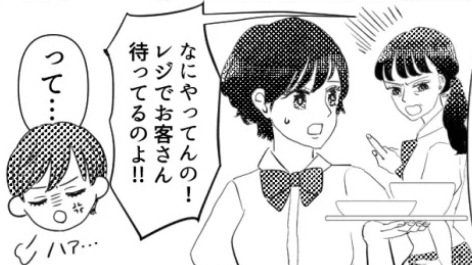 「いいこと思いついたんだけど...」男子を贔屓するお局。痺れを切らした主人公たちは【まさかの計画】を...！？