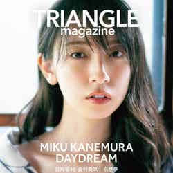 「TRIANGLE magazine 02」金村美玖 cover（講談社）　撮影／細居幸次郎