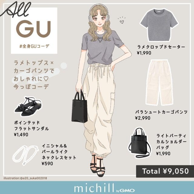 GU ラメトップス×カーゴパンツ 今っぽコーデ 涼し気 asuka イラスト GU ラメトップス×カーゴパンツ 今っぽコーデ 涼し気 asuka イラスト 全身コーデ