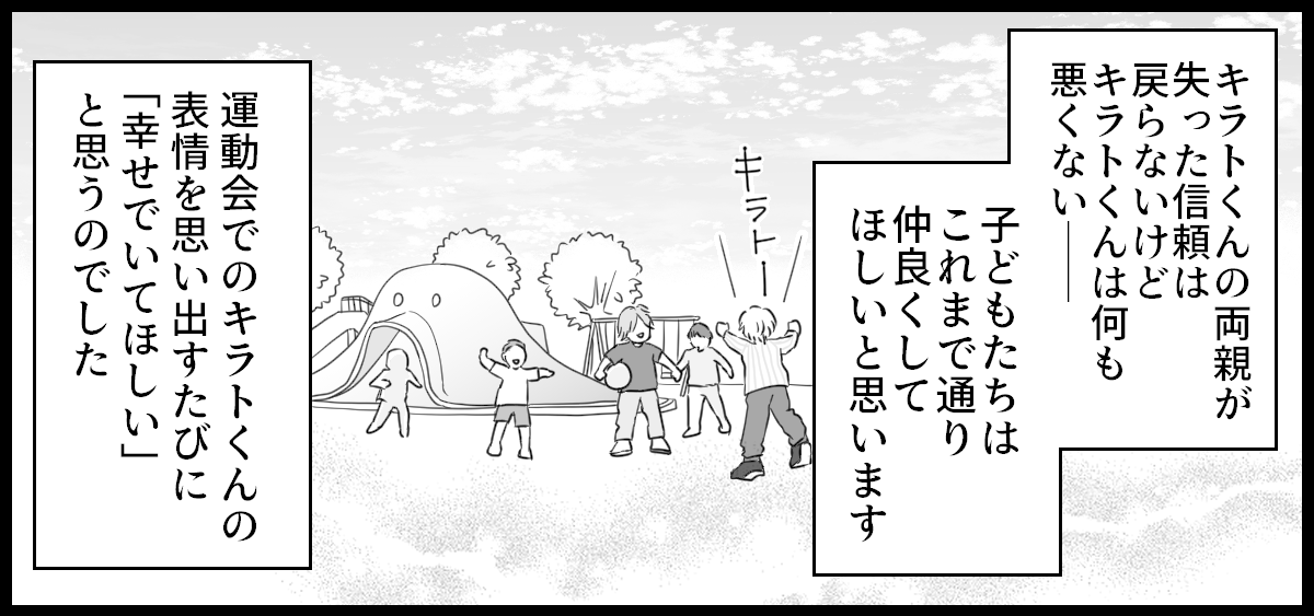 運動会_4-3-3