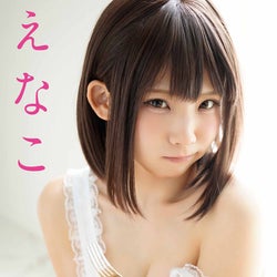 日本一のコスプレイヤー・えなこ“奥様”に変身 美ボディ全開