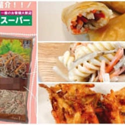 【業務スーパー】え、1kgも入って398円!?話題のサラダが絶対買い