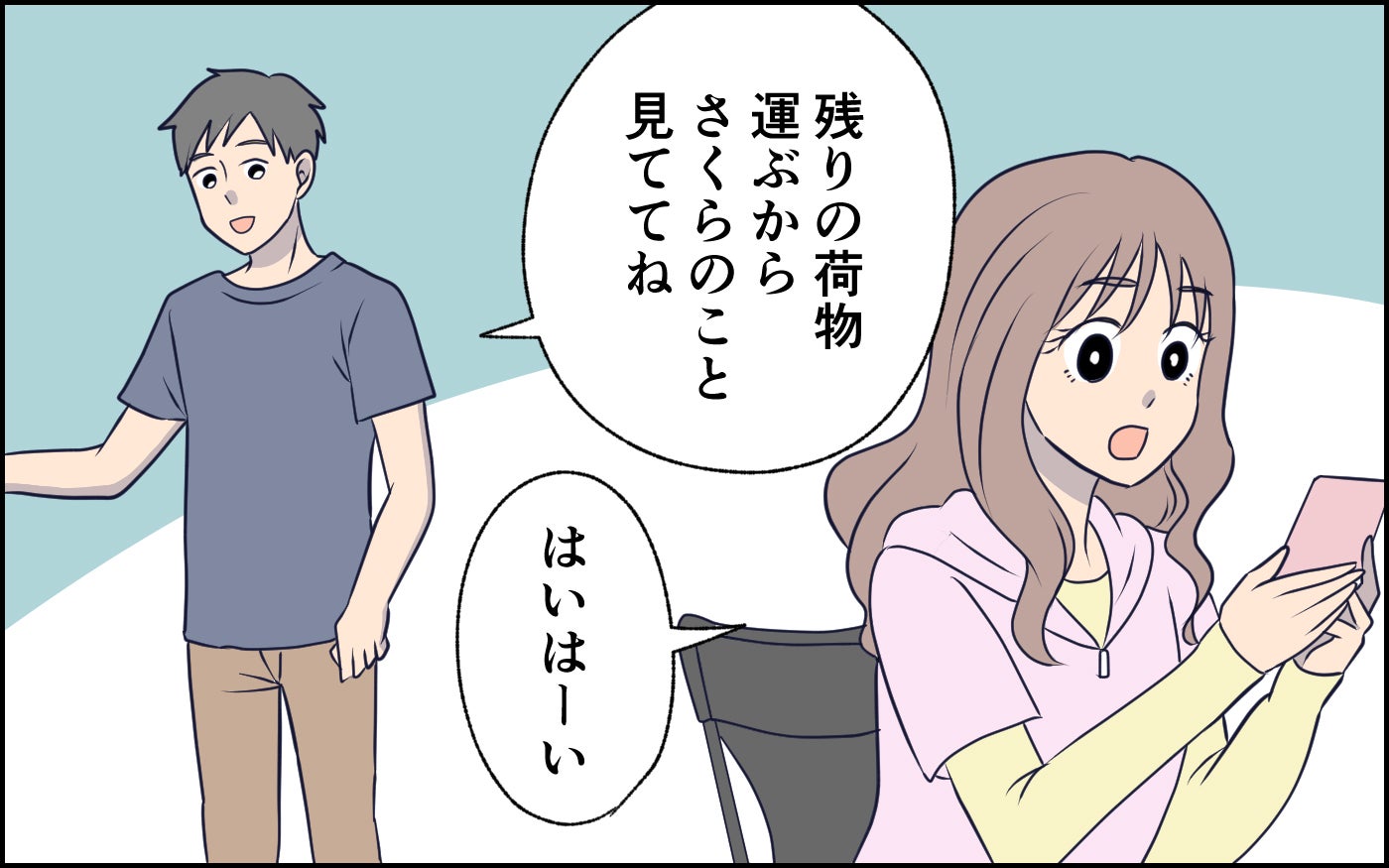 家族でお出かけ中もスマホばかり…子どもから目を離した結果!?