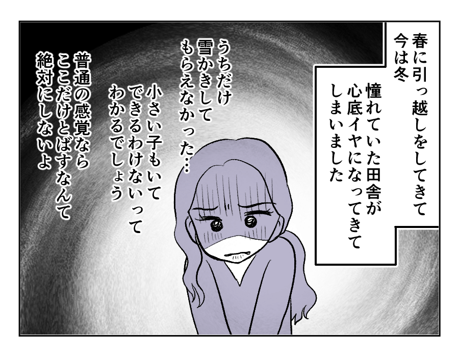田舎暮らし_041