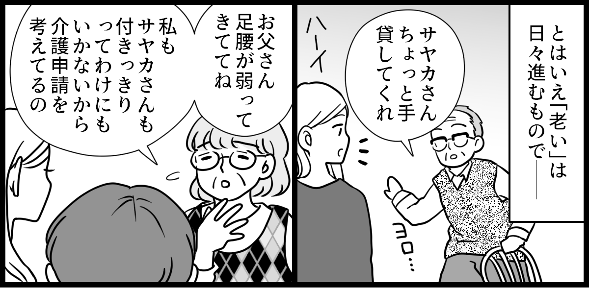 介護リフォームが嫌