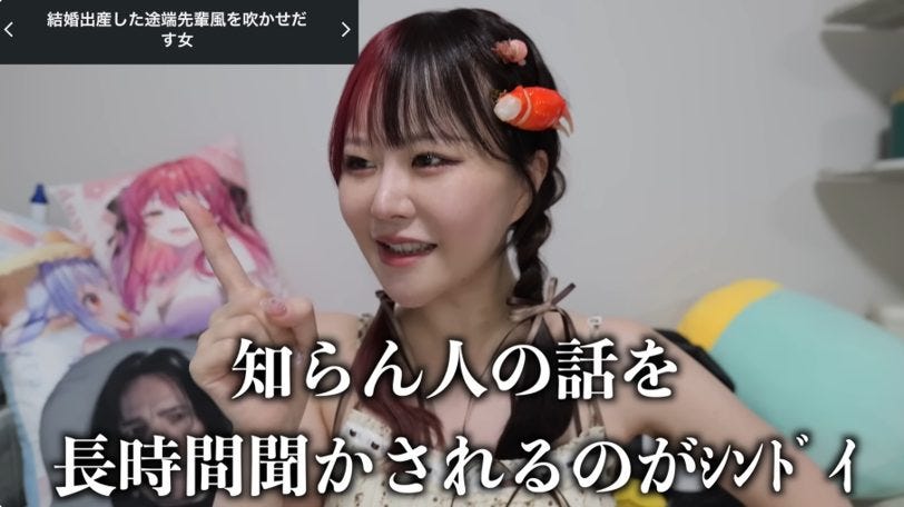 「嫌いな女」エピソードに整形アイドル轟ちゃんの毒舌トーク炸裂!