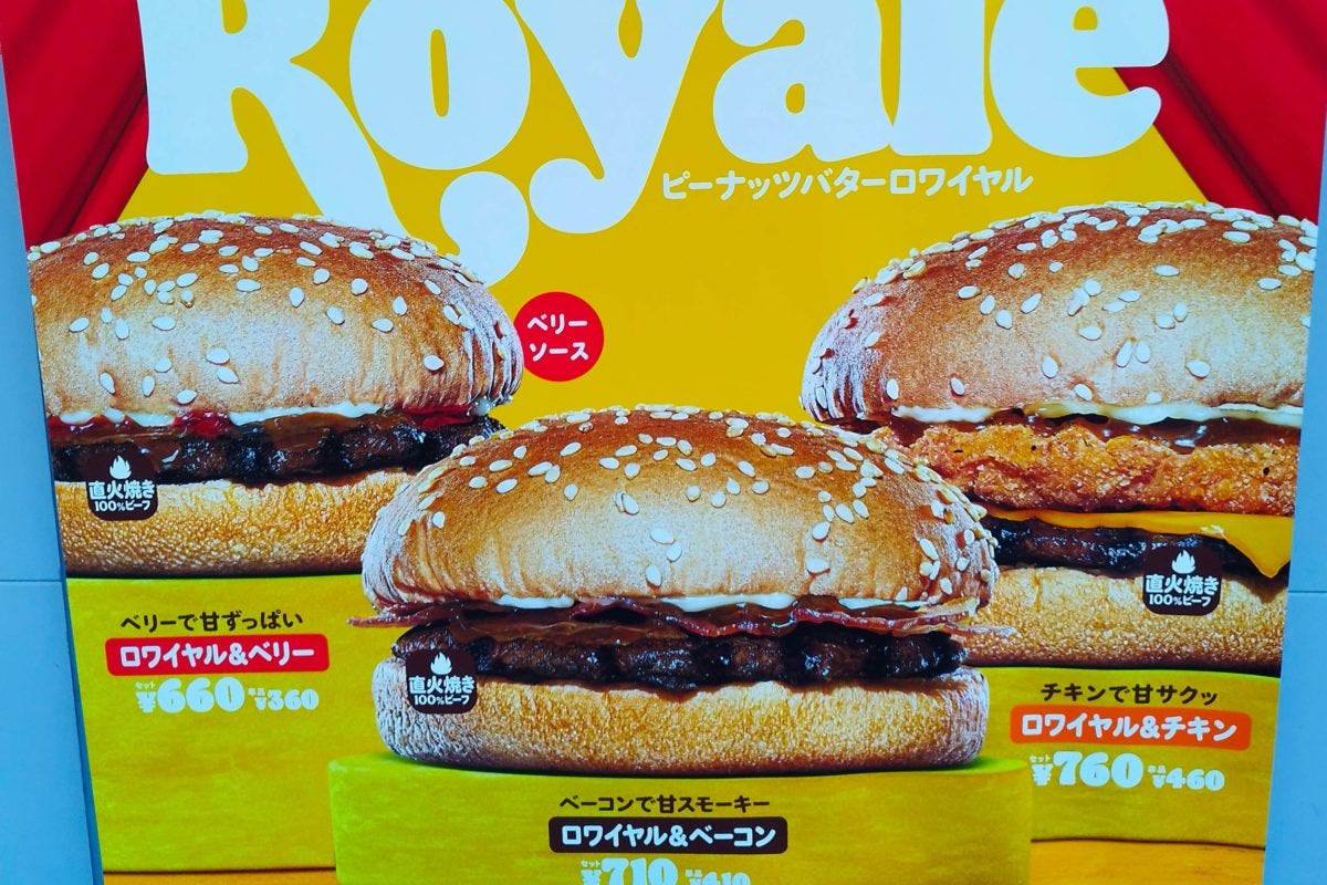 バーガーキング