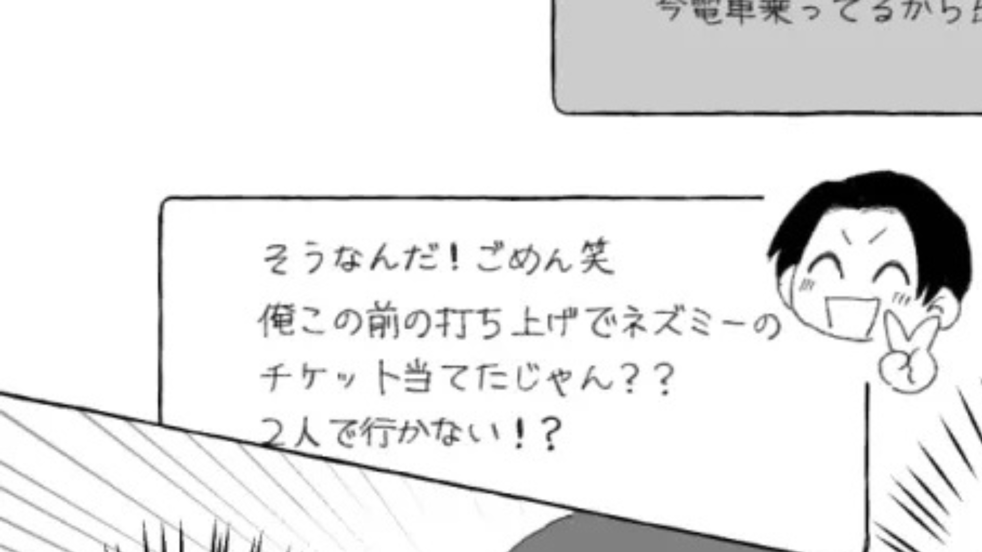 気になる彼の連絡先をゲット♡ すると彼から【まさかのメッセージ】が届いて困惑！？