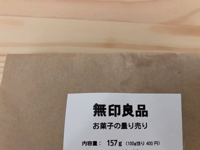無印良品のお菓子の量り売りシール