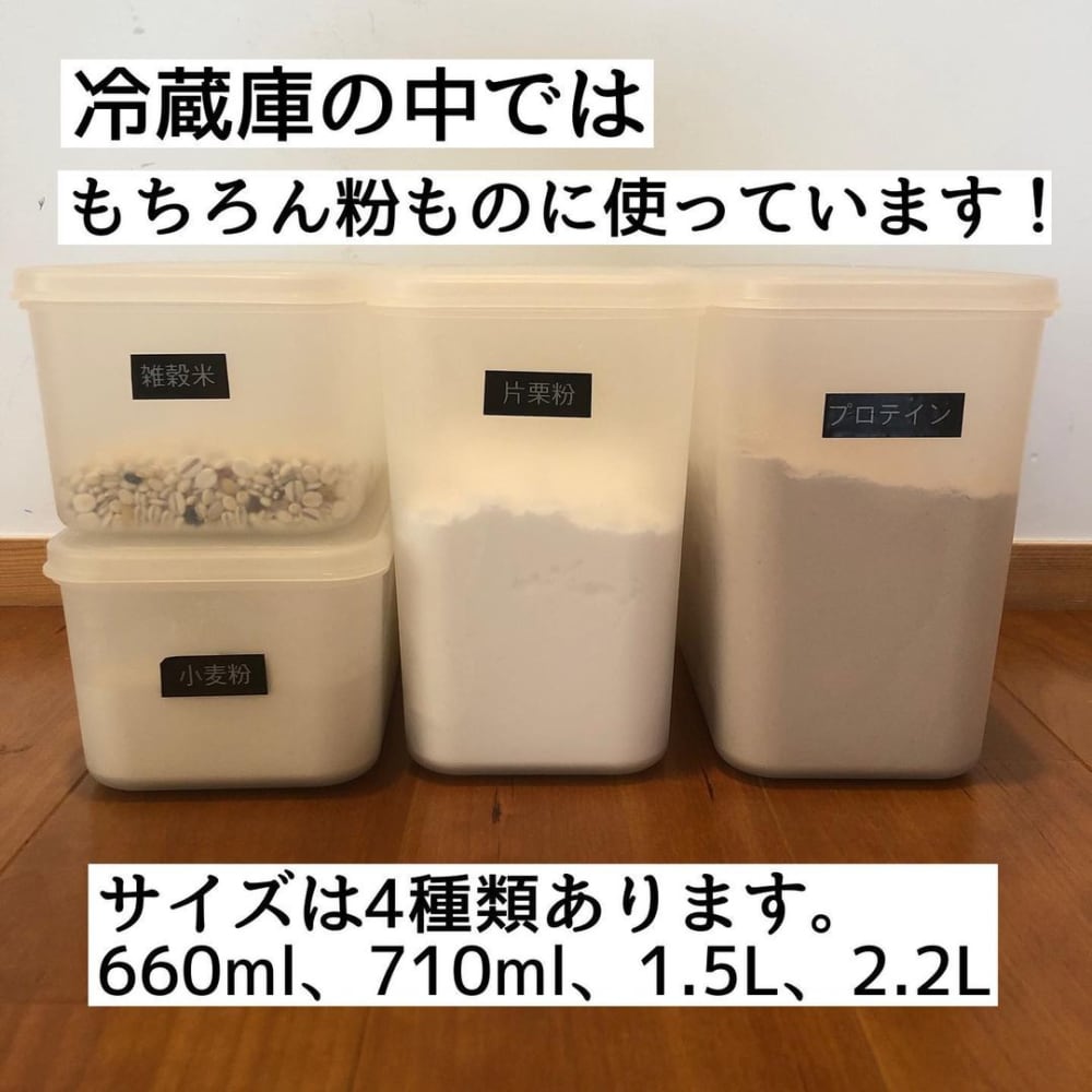 無印良品の保存容器