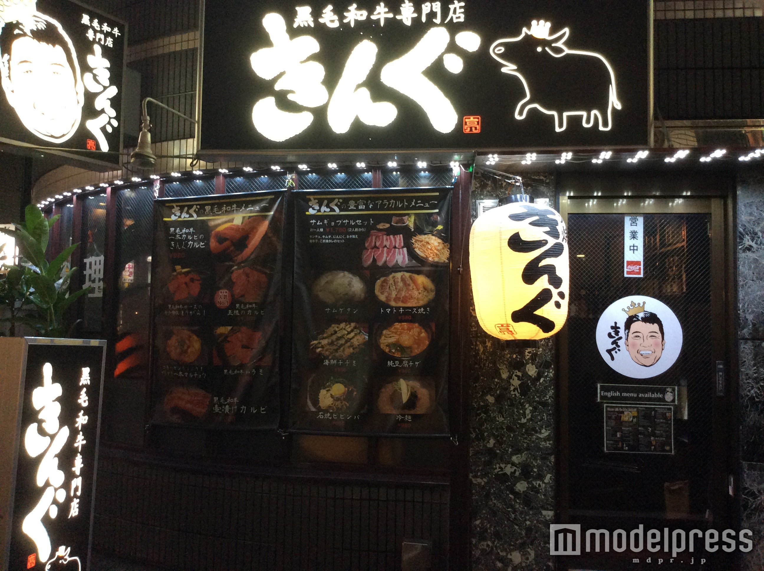 「きんぐ」外観／画像提供：ZEN