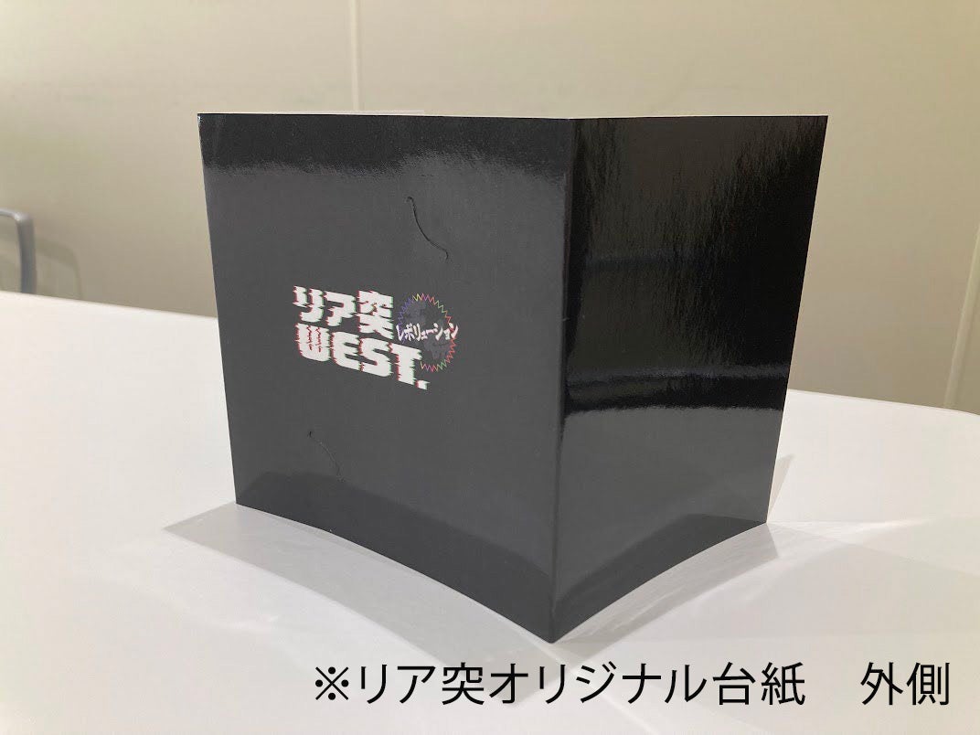 リア突オリジナル台紙外側（C）ABCテレビ