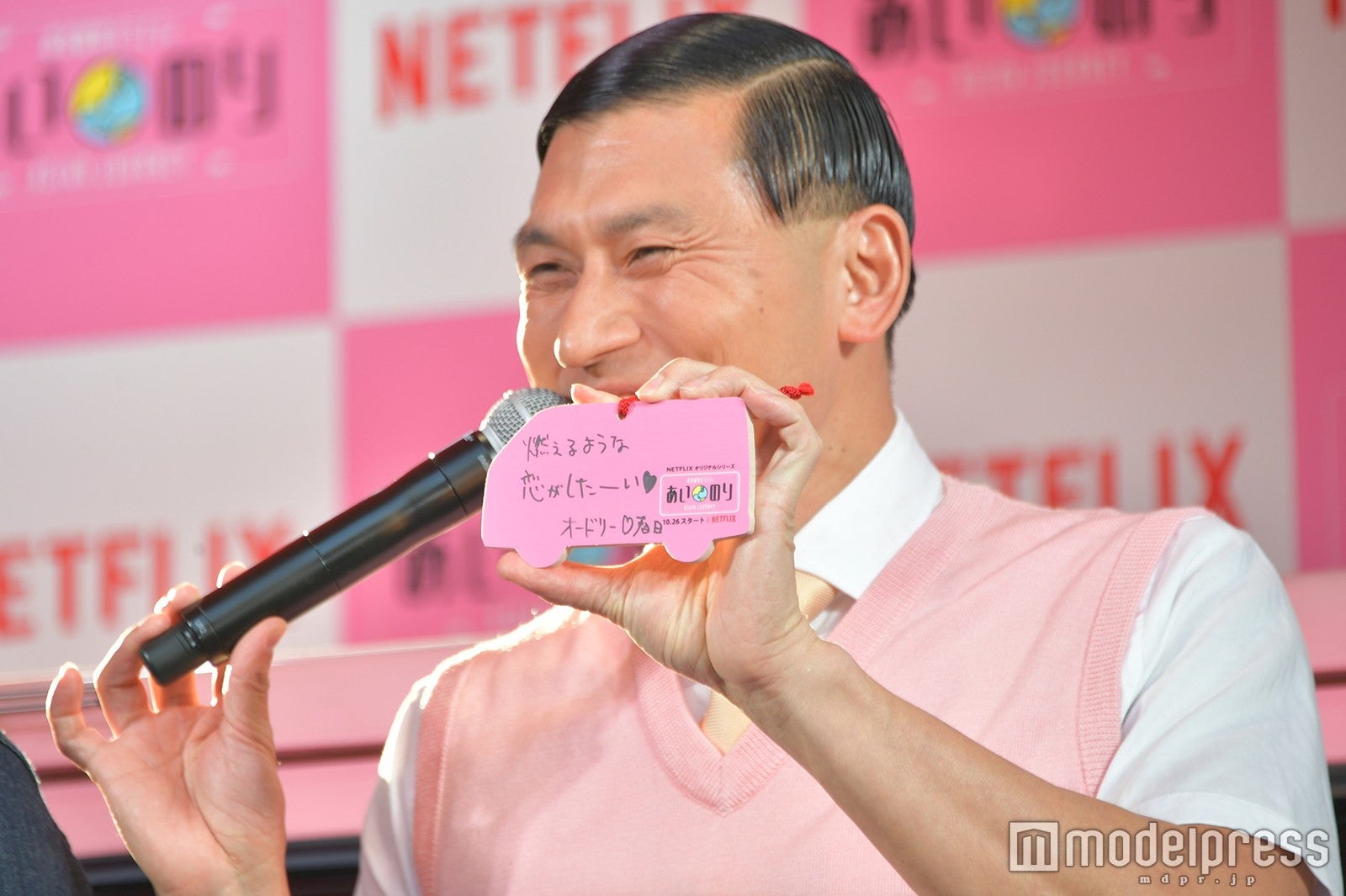 春日俊彰 （C）モデルプレス