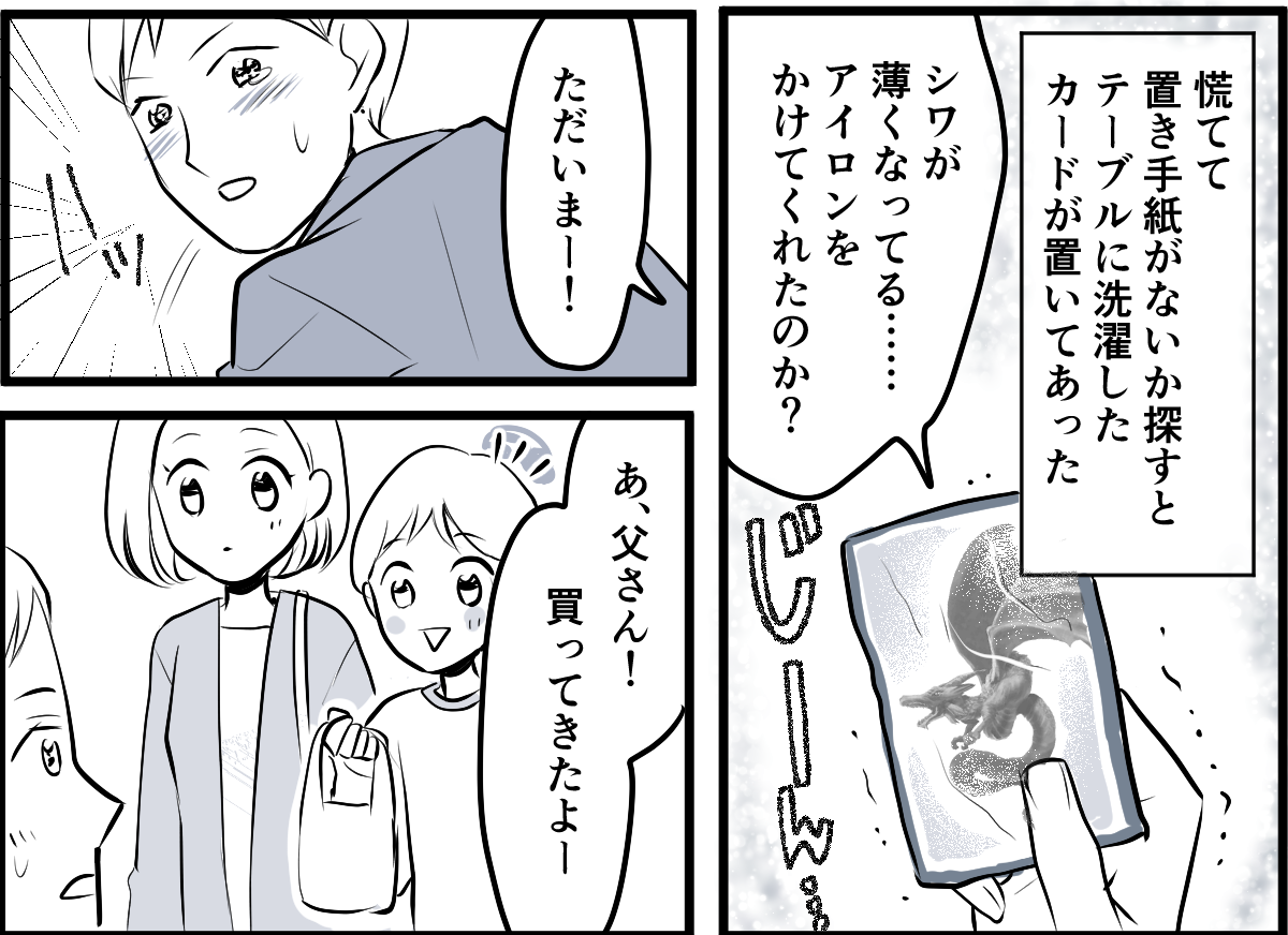 4-3-2