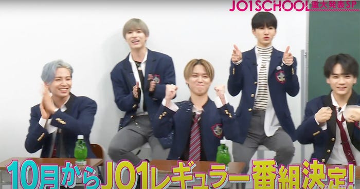「JO1 祝!2ndシングル特番『JO1 SCHOOL』重大発表SP」(C)AbemaTV,Inc.