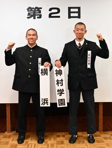 横浜 史上4校目の連覇へ初戦神村学園戦 激戦ブロックも村田監督は歓迎「楽しみでしかない」