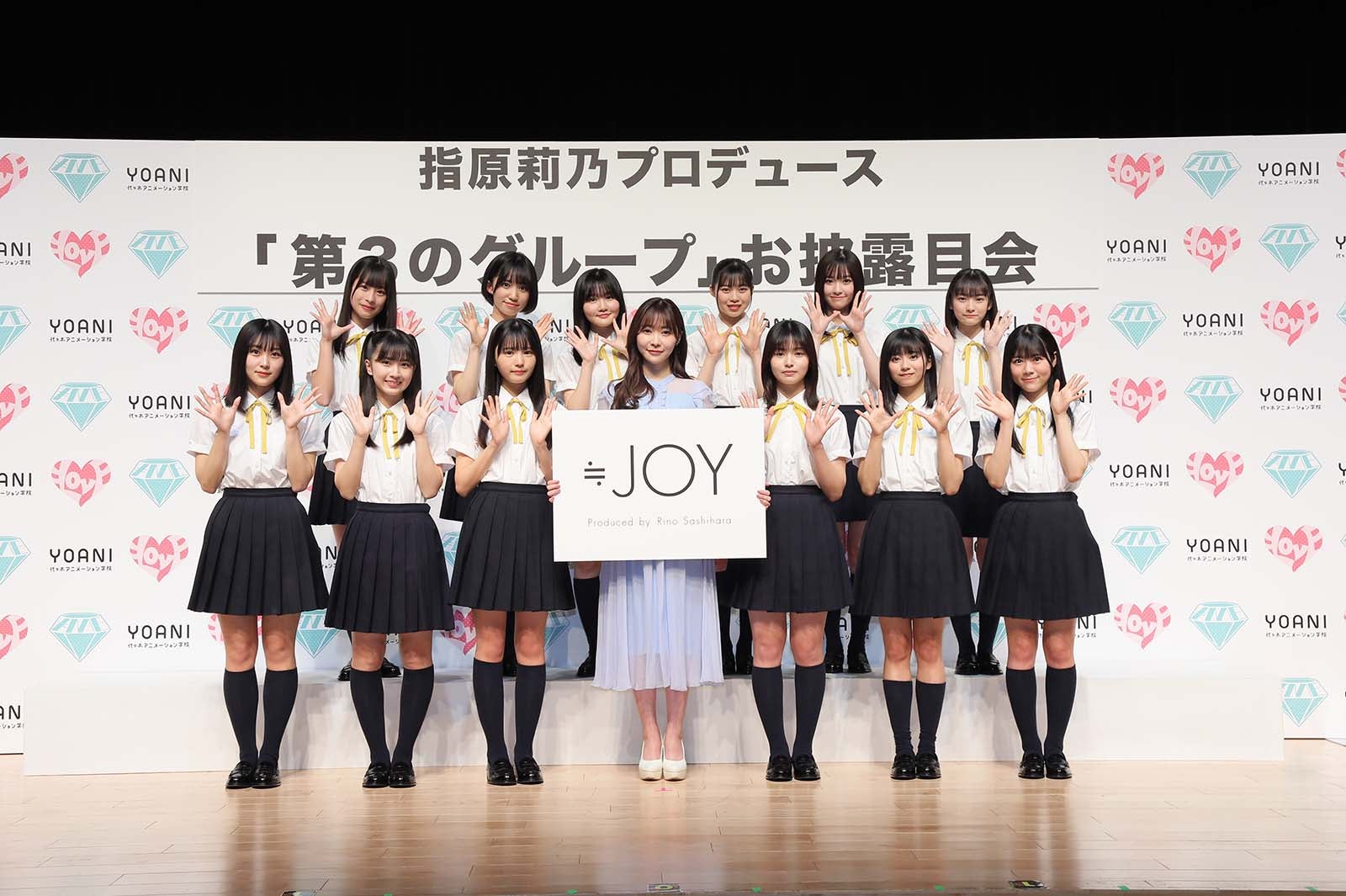 指原莉乃プロデュースアイドル3組目「≒JOY」お披露目「全員がステージで輝くタイプ」＜12人プロフィール・ソロ写真＞