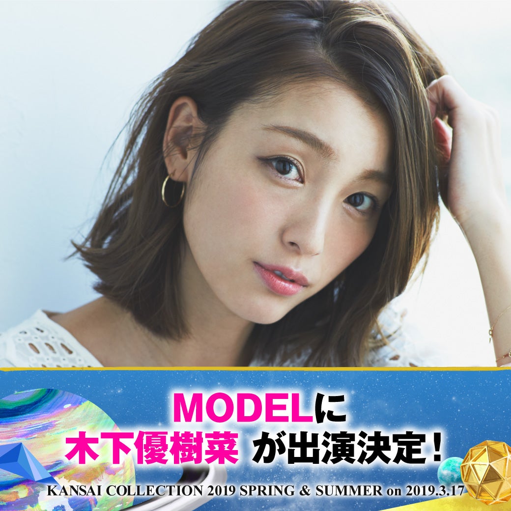 木下優樹菜（提供画像）