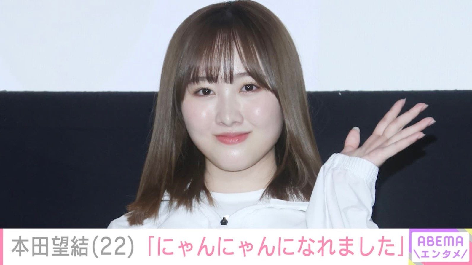 “10kg減”を公表した本田望結「にゃんにゃんになれました」22歳の最新ショットに吉田沙保里・香取慎吾らが反応