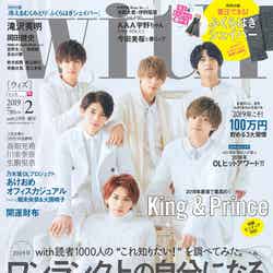 with2月号増刊（12月27日発売、講談社）表紙：King ＆ Prince（提供画像）