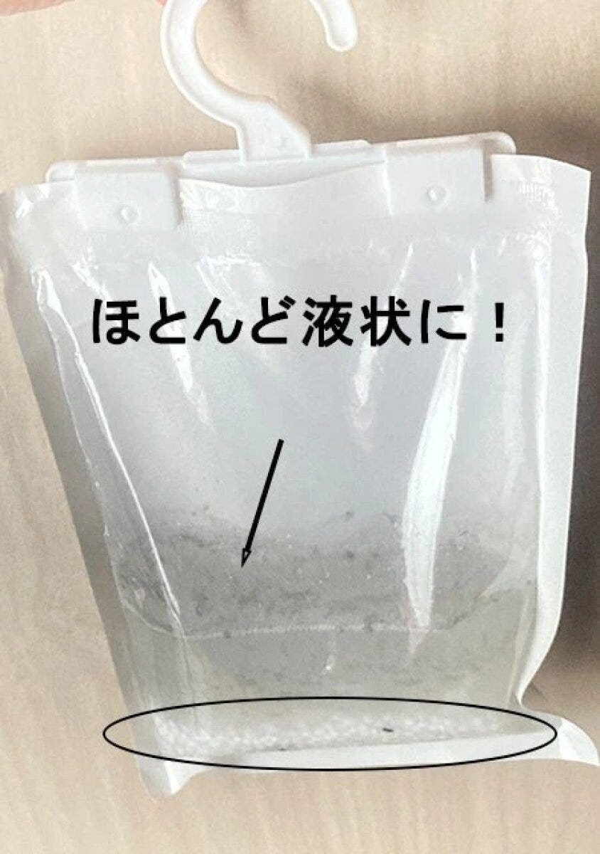 ダイソー　吊り下げ除湿剤（500mL、炭入）　吸湿効果