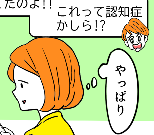 【嫁ぎ先の天然家族2】「認知症かしら」口グセの義母「いつも通りで安心」＜第25話＞#4コマ母道場
