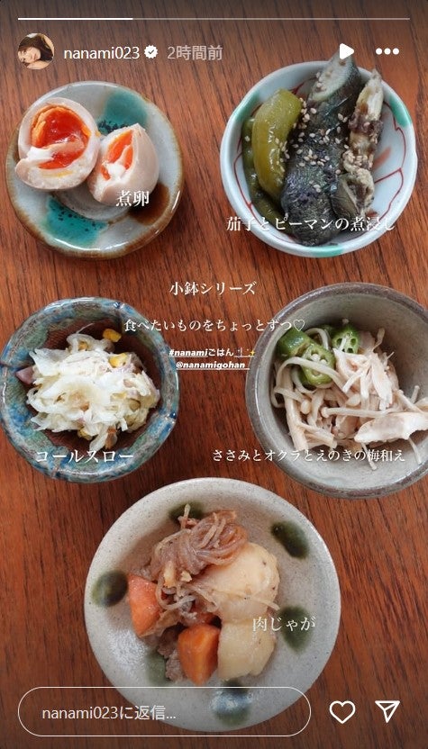 NANAMI Instagramストーリーズより