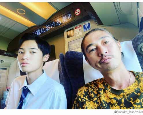 窪塚洋介、息子・愛流との2ショット公開 「似てきた」「かっこよすぎる親子」の声