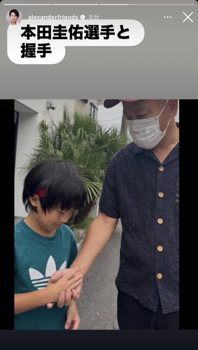 アレクサンダーInstagramストーリーズより