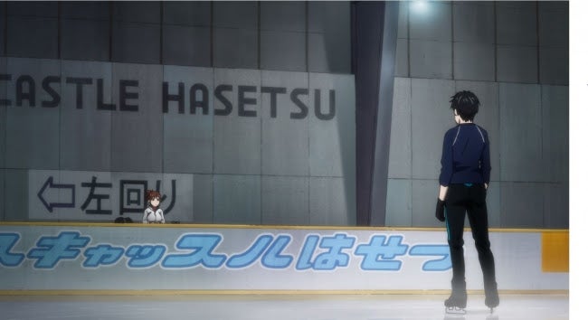 ※画像はイメージ（C）はせつ町民会／ユーリ!!! on ICE on ICE 製作委員会